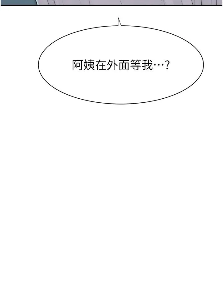 继母的香味 第66話-難以抑制的思念 第48页