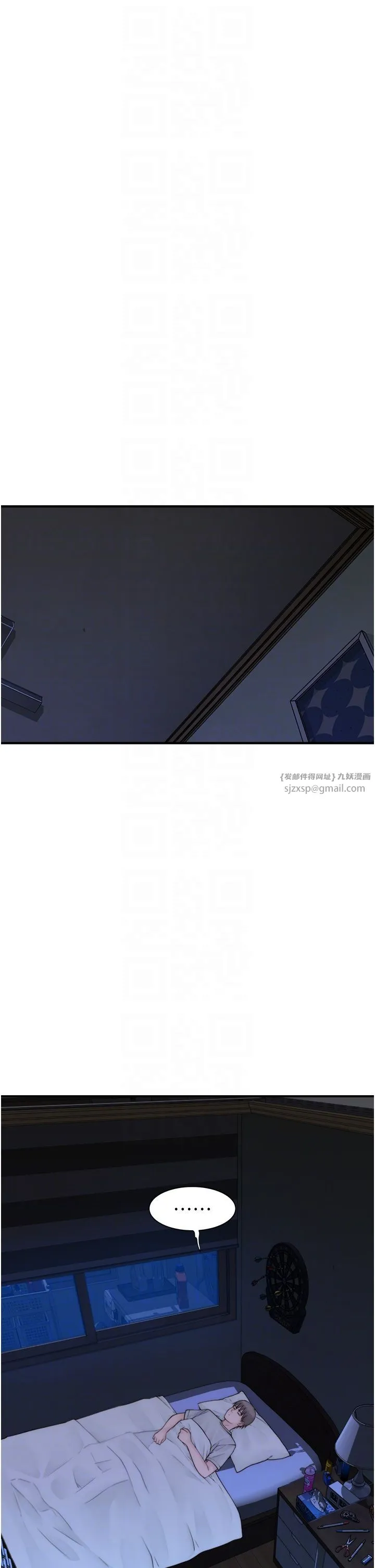 继母的香味 第66話-難以抑制的思念 第34页