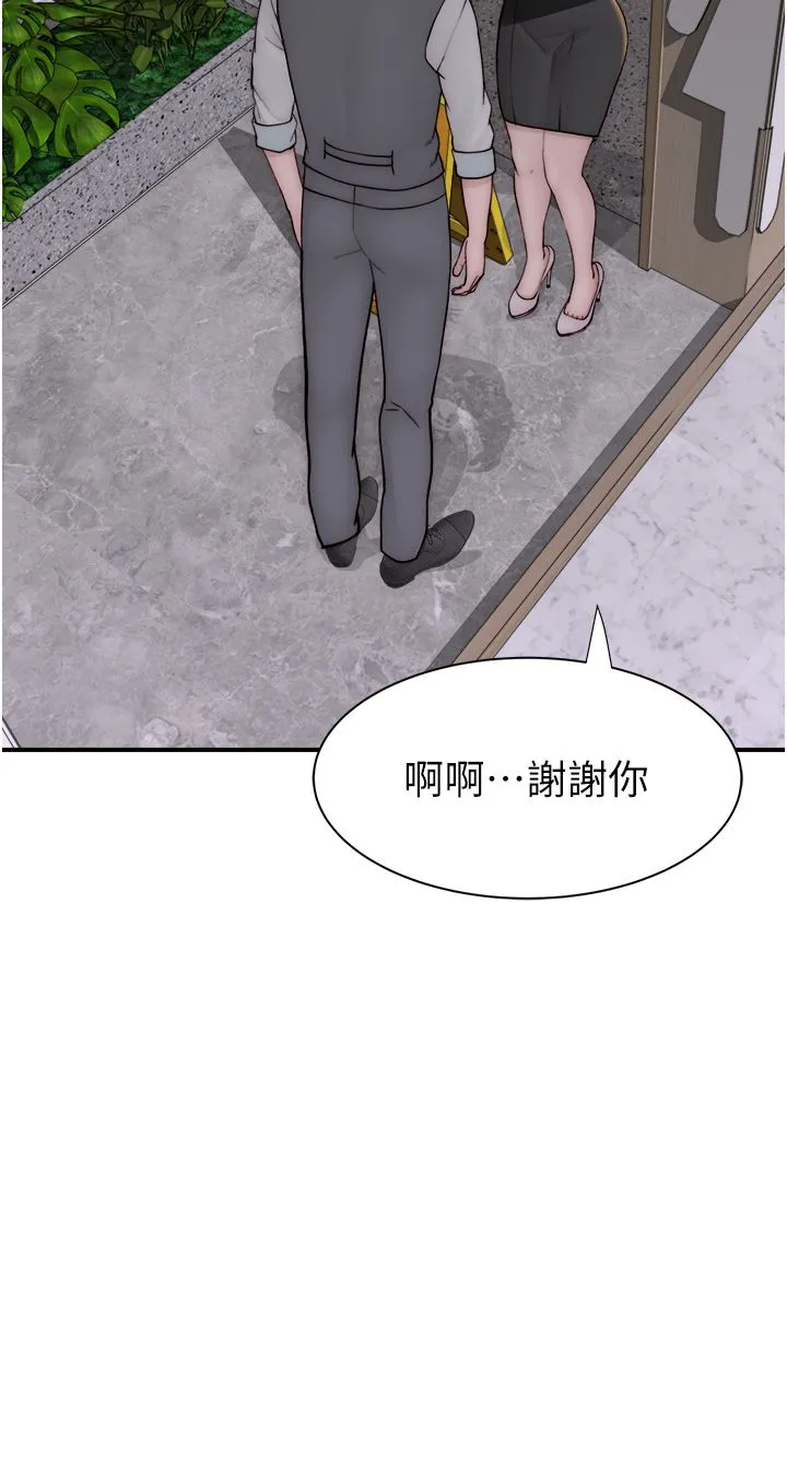 继母的香味 第66話-難以抑制的思念 第20页