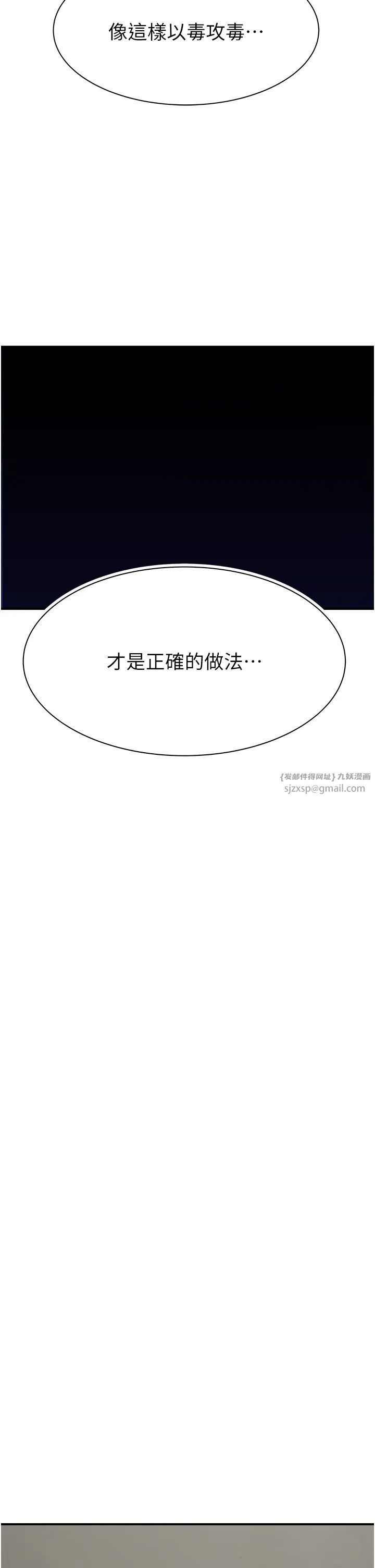 继母的香味 第66話-難以抑制的思念 第40页