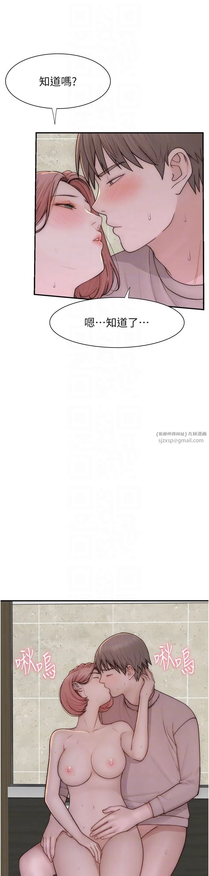 继母的香味 第66話-難以抑制的思念 第10页