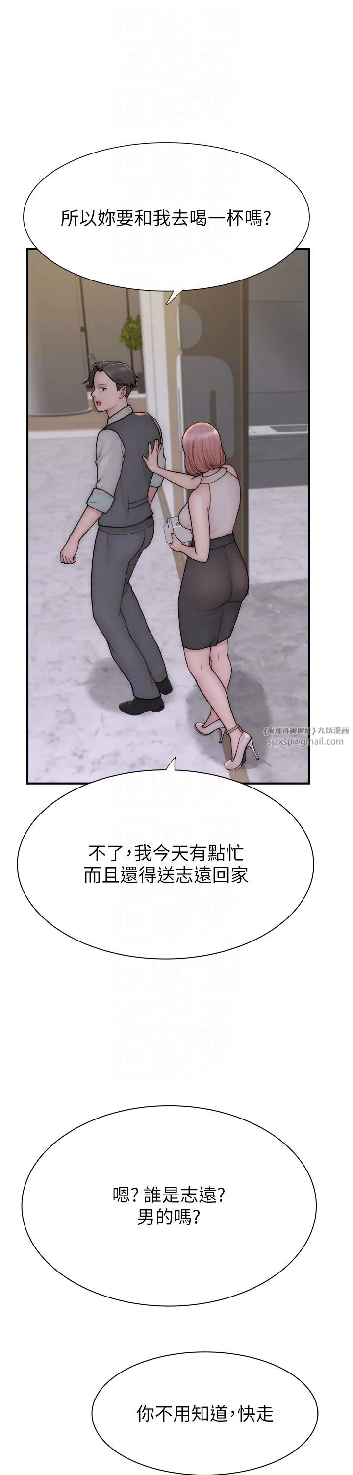 继母的香味 第66話-難以抑制的思念 第24页