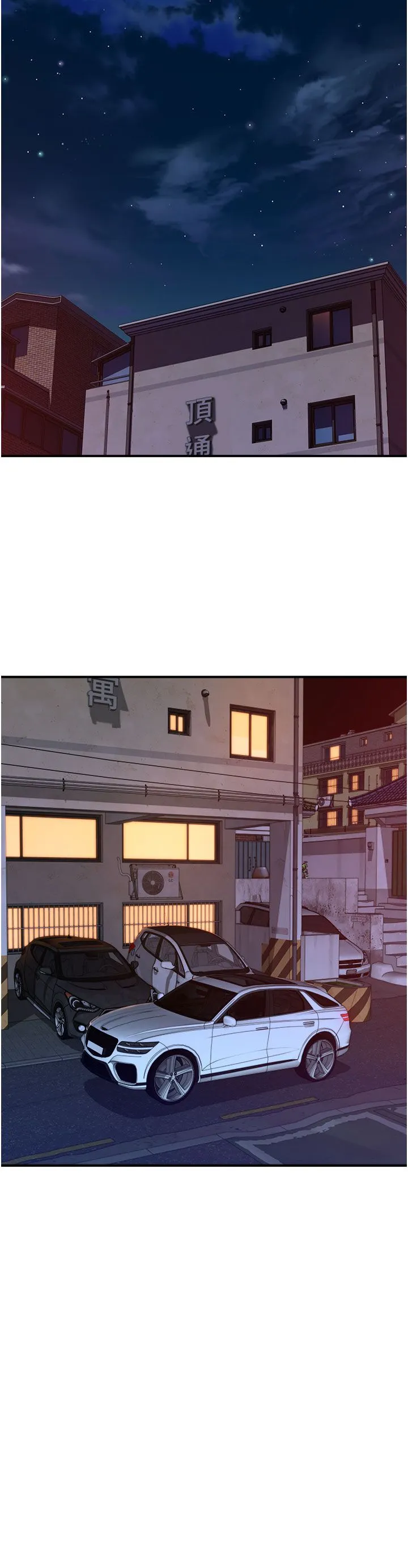 继母的香味 第66話-難以抑制的思念 第27页