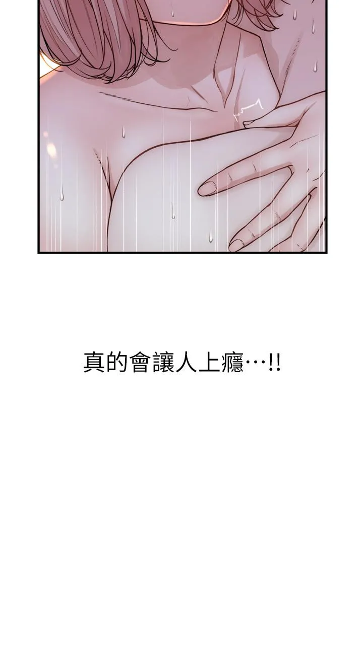 继母的香味 第9话-令人全身痉挛的销魂快感 第58页