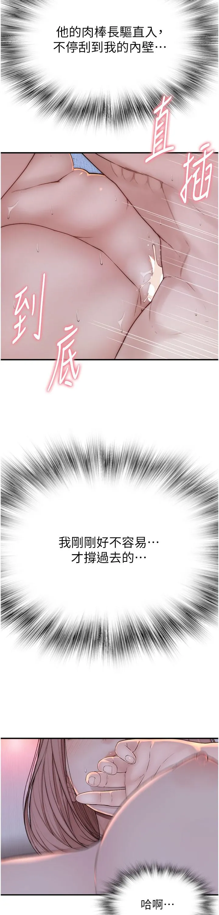 继母的香味 第9话-令人全身痉挛的销魂快感 第17页