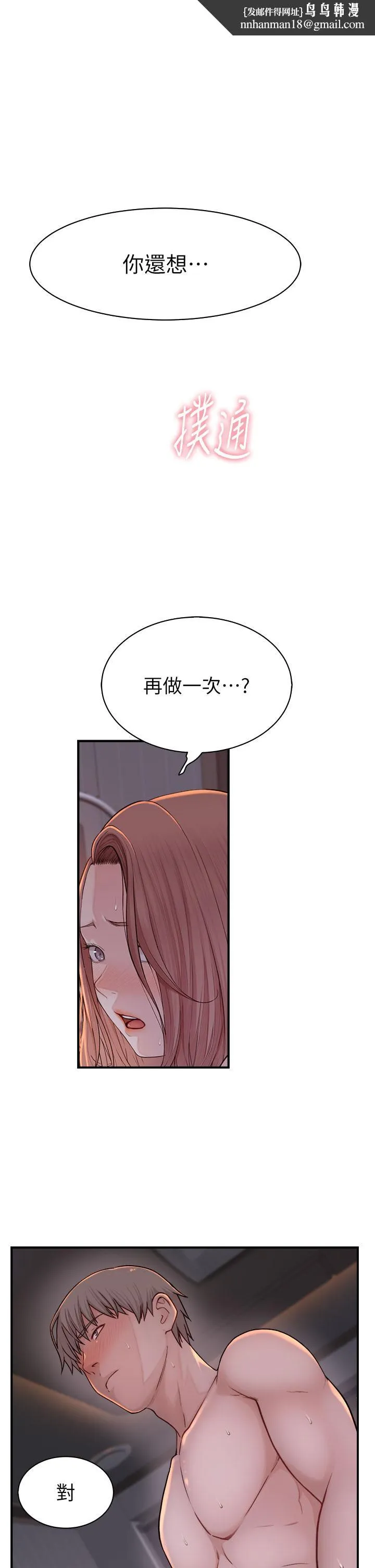 继母的香味 第9话-令人全身痉挛的销魂快感 第1页
