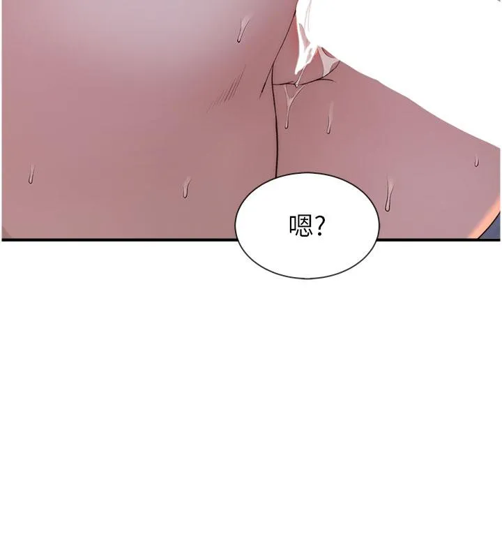 继母的香味 第9话-令人全身痉挛的销魂快感 第9页