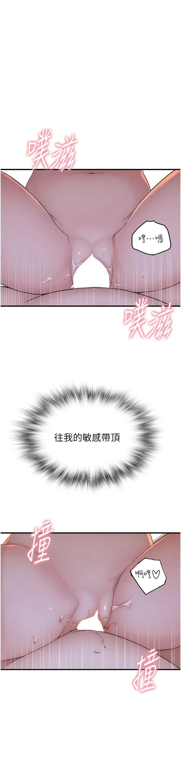 继母的香味 第9话-令人全身痉挛的销魂快感 第40页