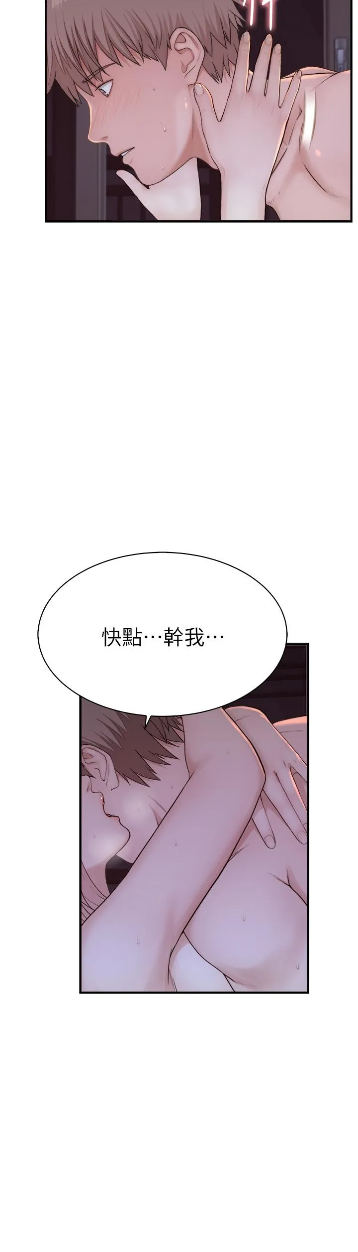 继母的香味 第9话-令人全身痉挛的销魂快感 第56页
