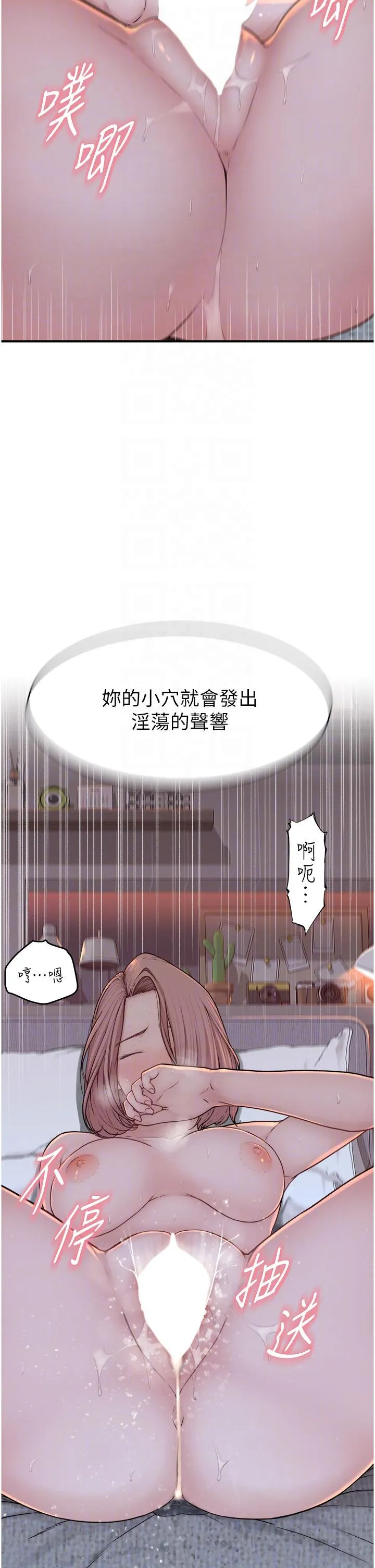 继母的香味 第9话-令人全身痉挛的销魂快感 第22页