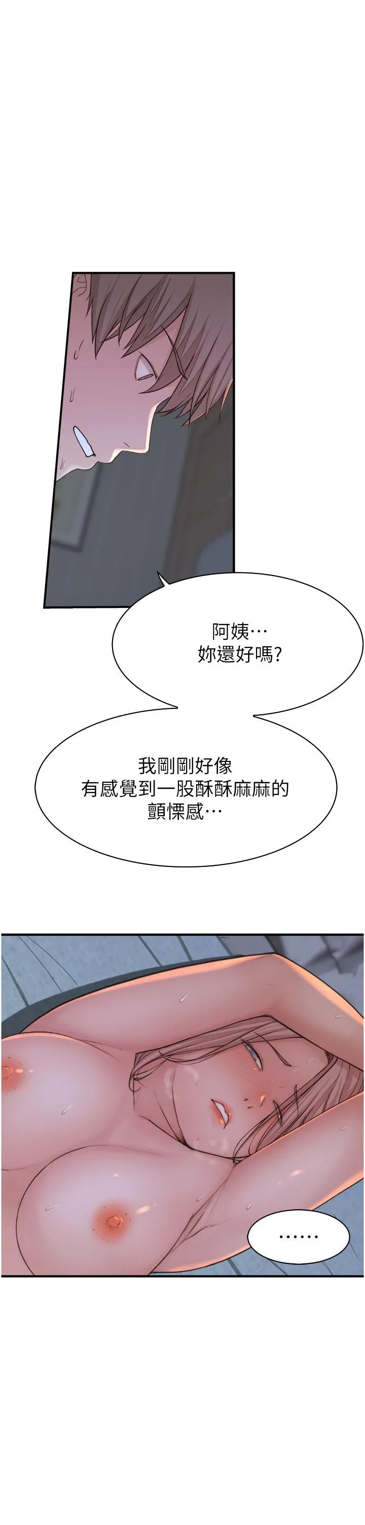 继母的香味 第9话-令人全身痉挛的销魂快感 第49页