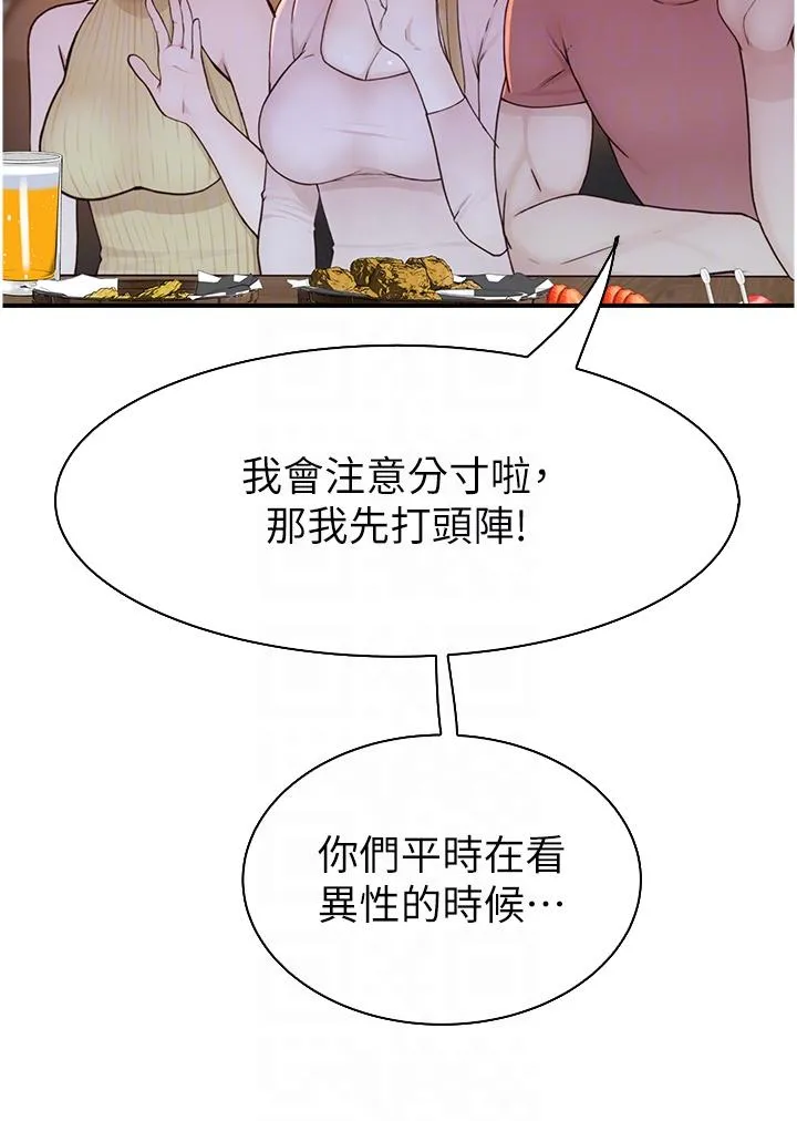 继母的香味 第13话-通往性爱天堂的「入口」 第24页