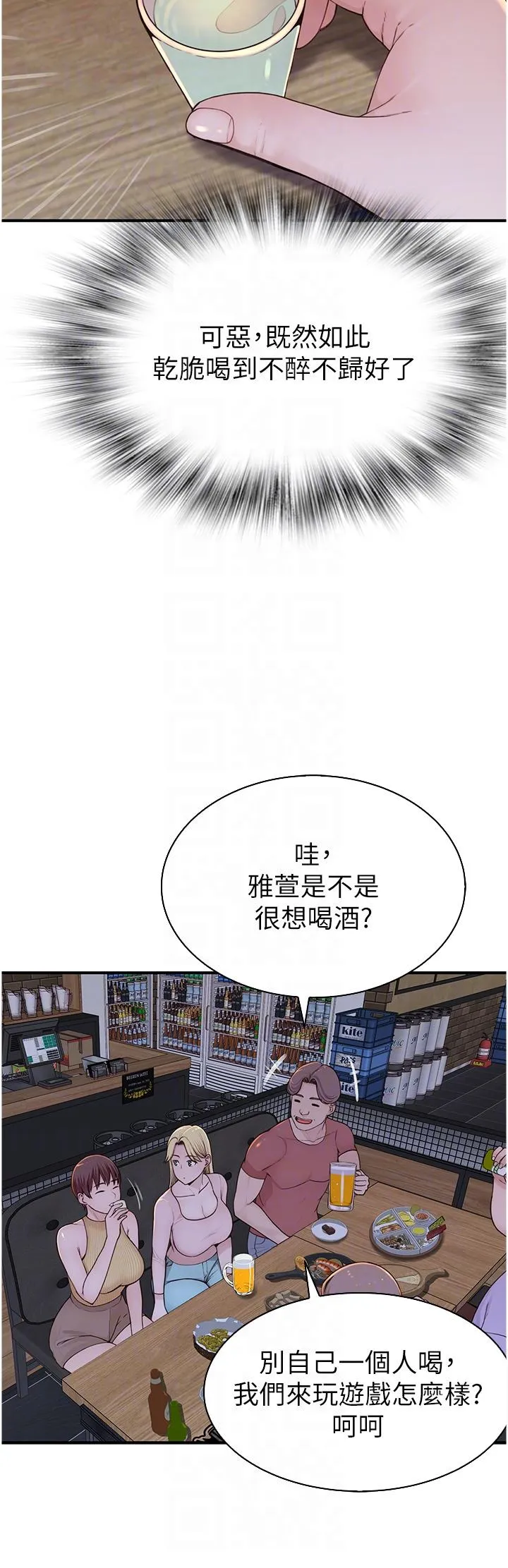 继母的香味 第13话-通往性爱天堂的「入口」 第14页