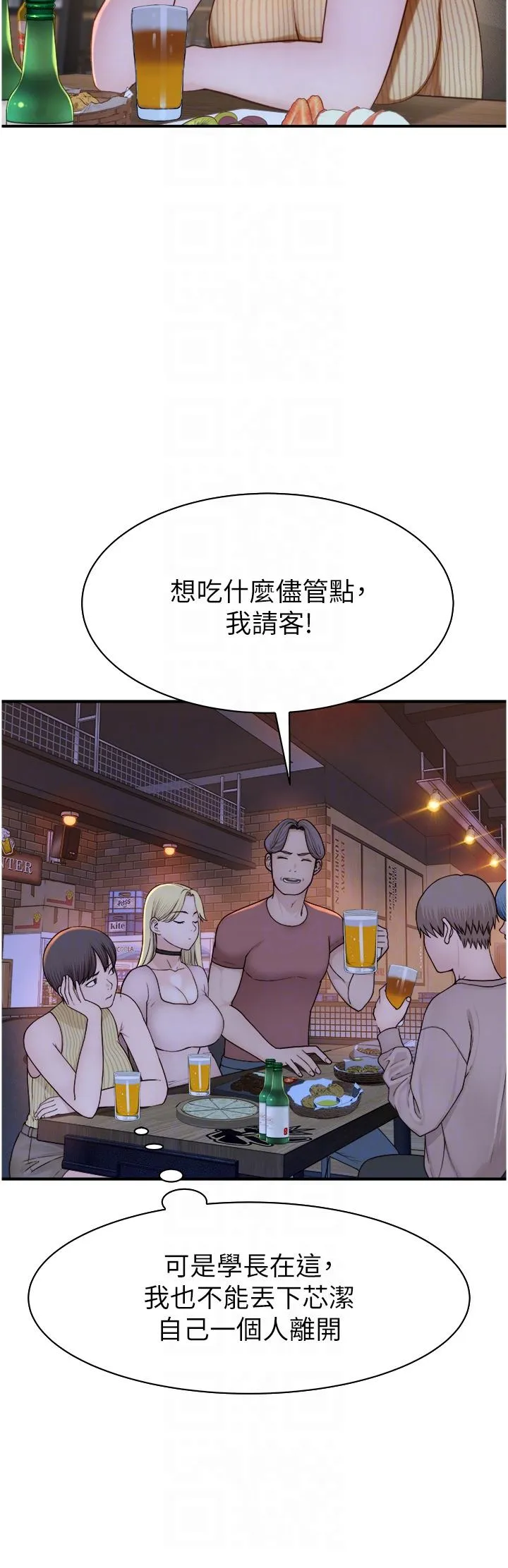 继母的香味 第13话-通往性爱天堂的「入口」 第6页