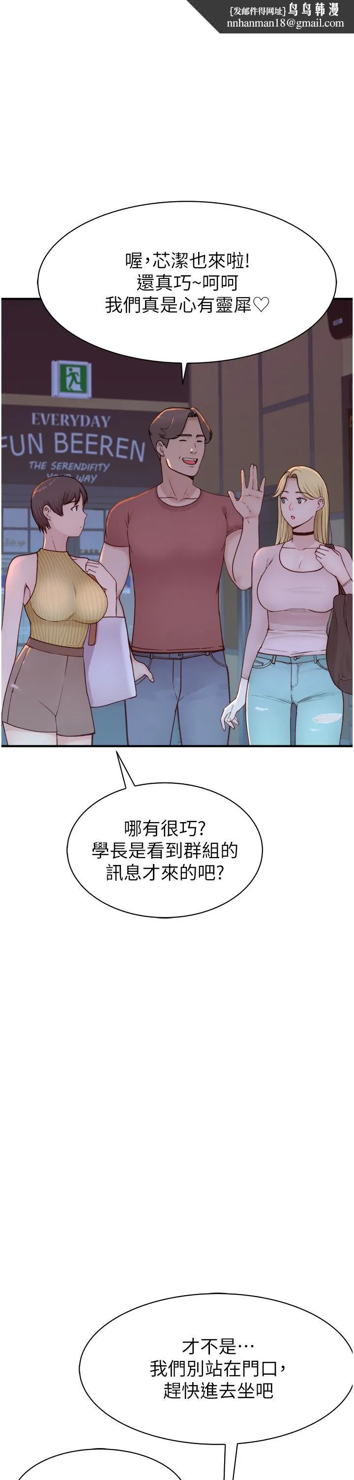 继母的香味 第13话-通往性爱天堂的「入口」 第1页