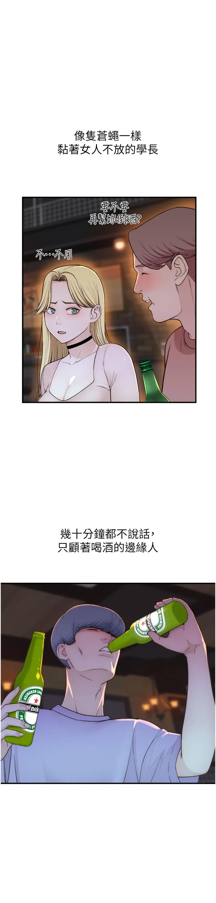 继母的香味 第13话-通往性爱天堂的「入口」 第9页