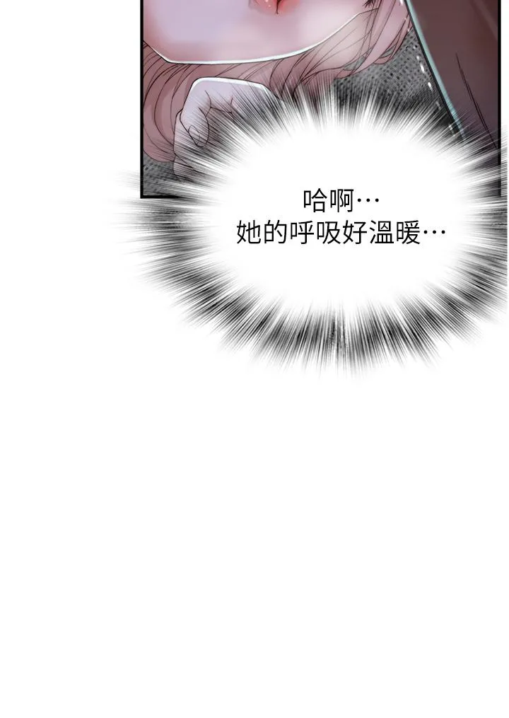 继母的香味 第13话-通往性爱天堂的「入口」 第56页