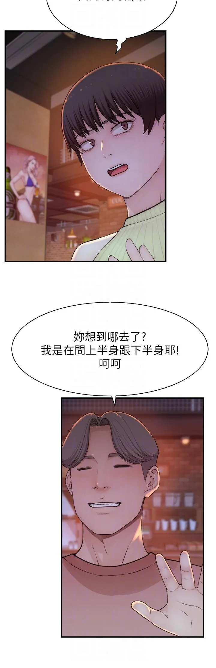 继母的香味 第13话-通往性爱天堂的「入口」 第26页