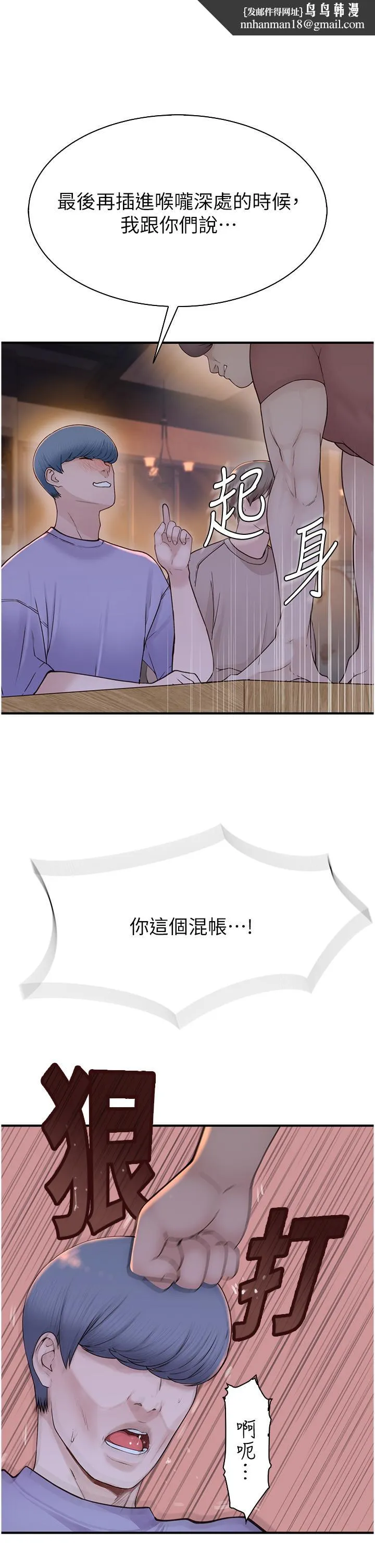 继母的香味 第13话-通往性爱天堂的「入口」 第31页