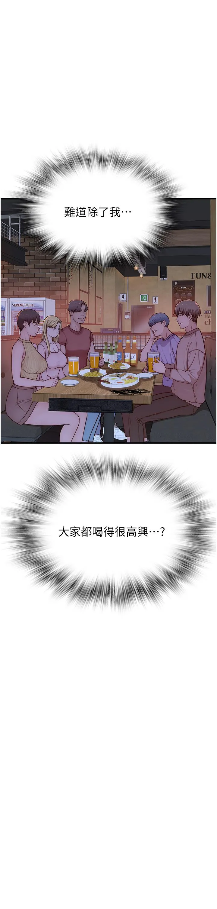 继母的香味 第13话-通往性爱天堂的「入口」 第19页