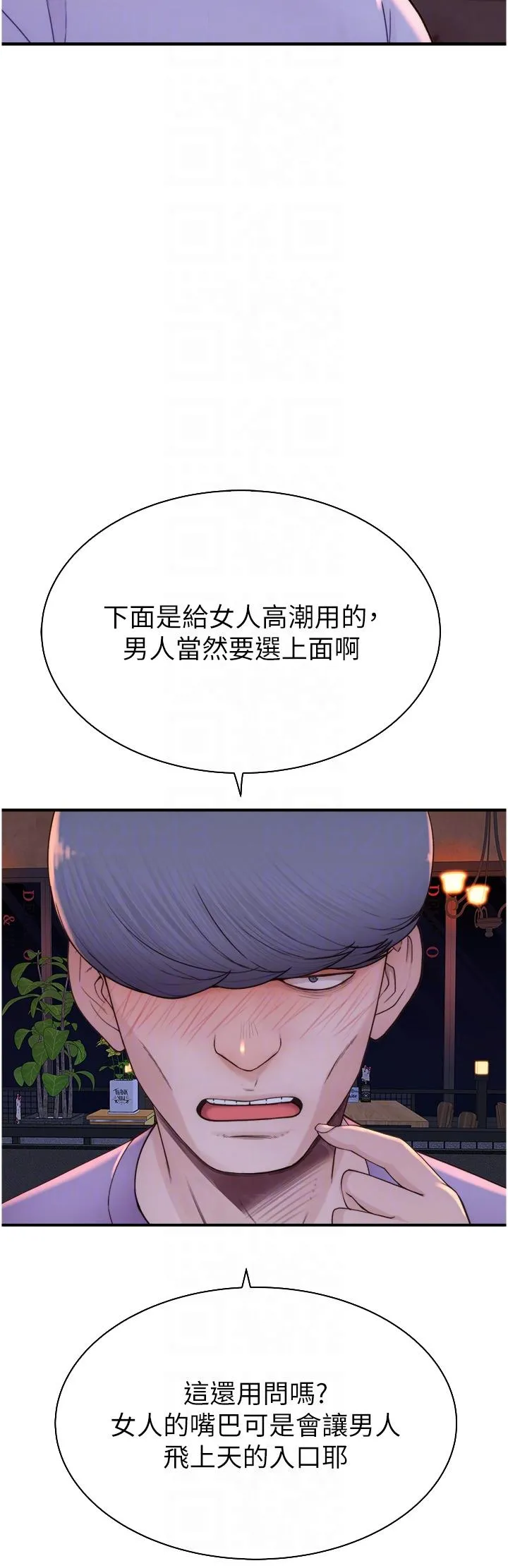 继母的香味 第13话-通往性爱天堂的「入口」 第28页