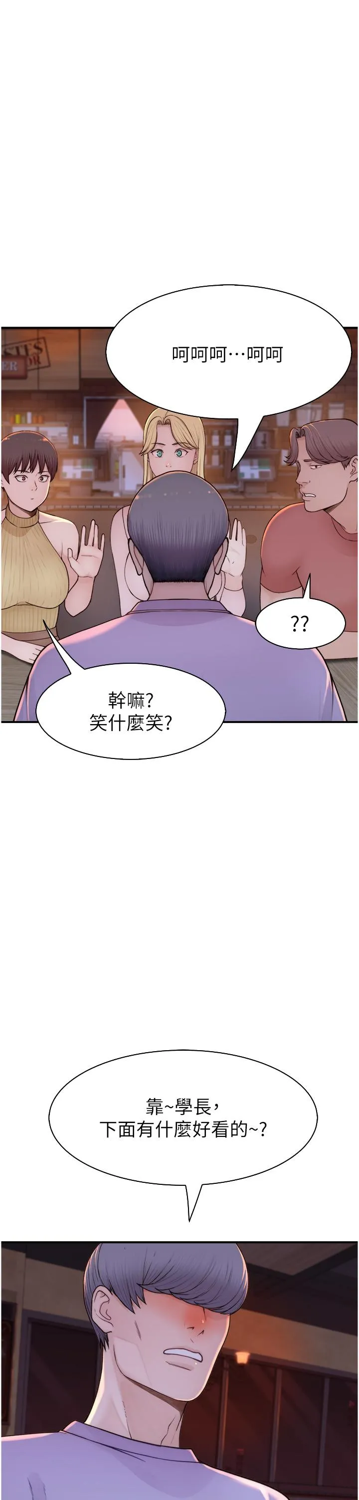 继母的香味 第13话-通往性爱天堂的「入口」 第27页