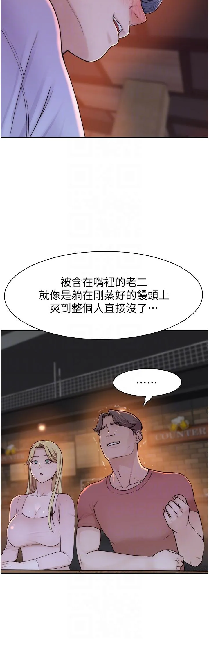 继母的香味 第13话-通往性爱天堂的「入口」 第30页