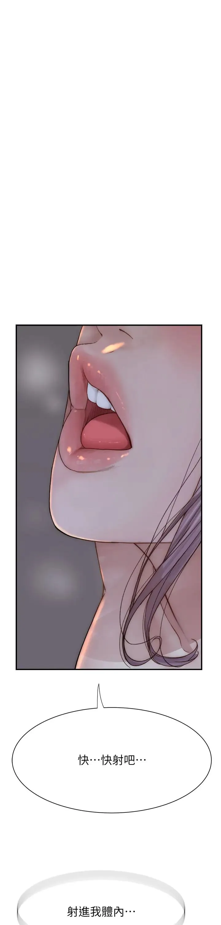 继母的香味 第55話-站住，我還沒做夠 第42页