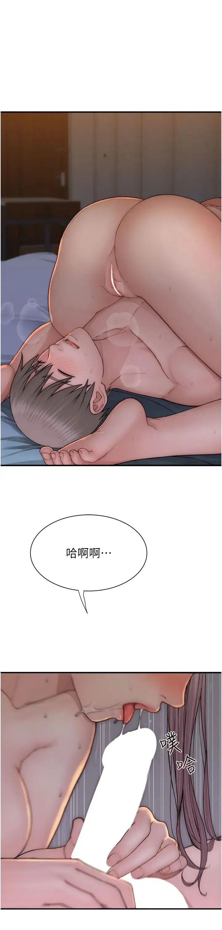 继母的香味 第55話-站住，我還沒做夠 第8页