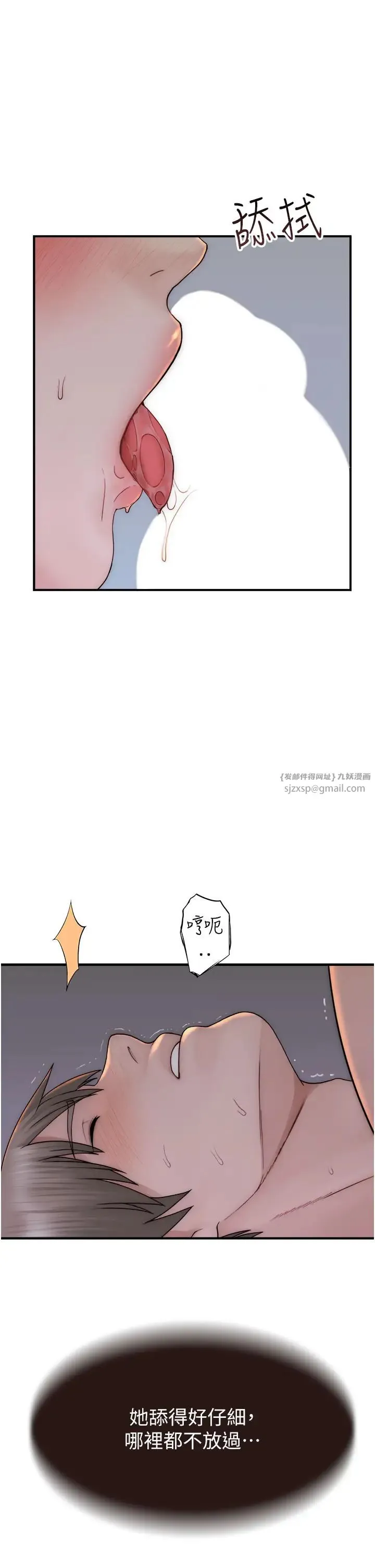 继母的香味 第55話-站住，我還沒做夠 第9页