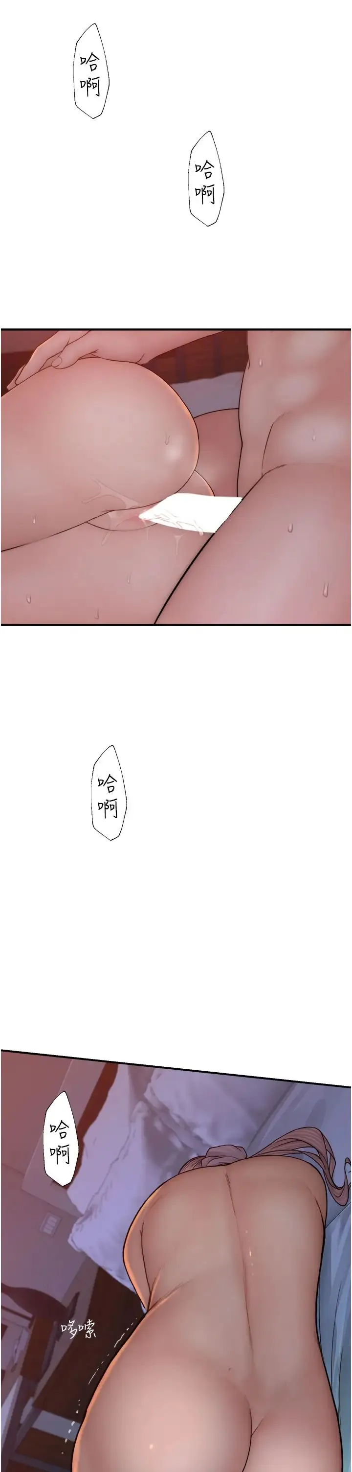 继母的香味 第55話-站住，我還沒做夠 第45页