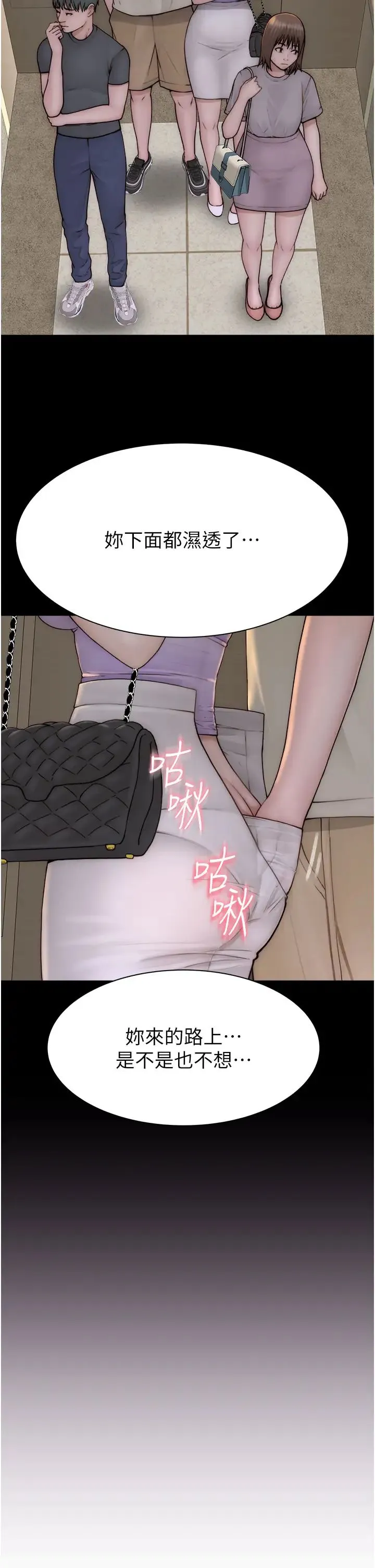继母的香味 第55話-站住，我還沒做夠 第16页