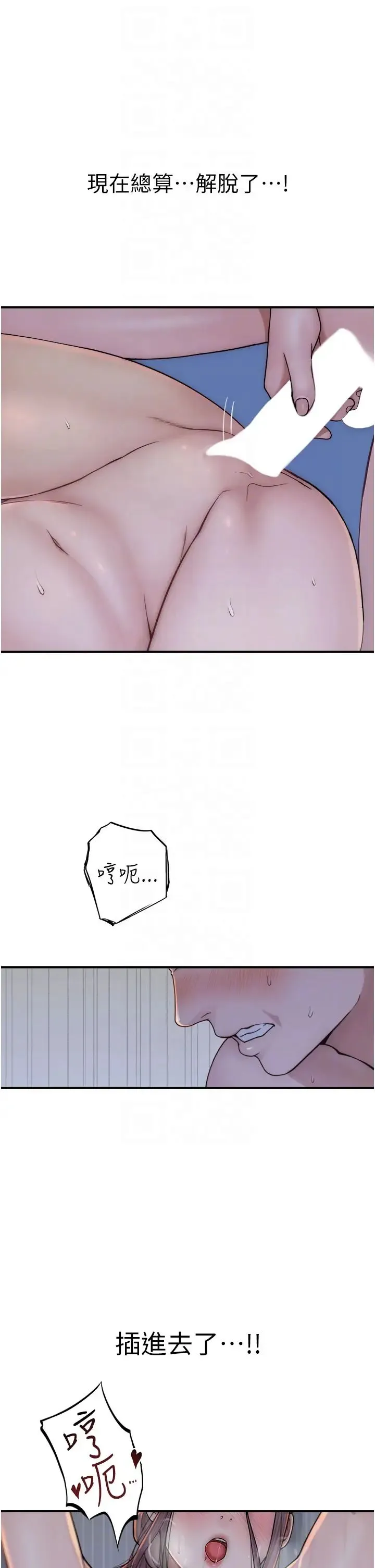 继母的香味 第55話-站住，我還沒做夠 第25页
