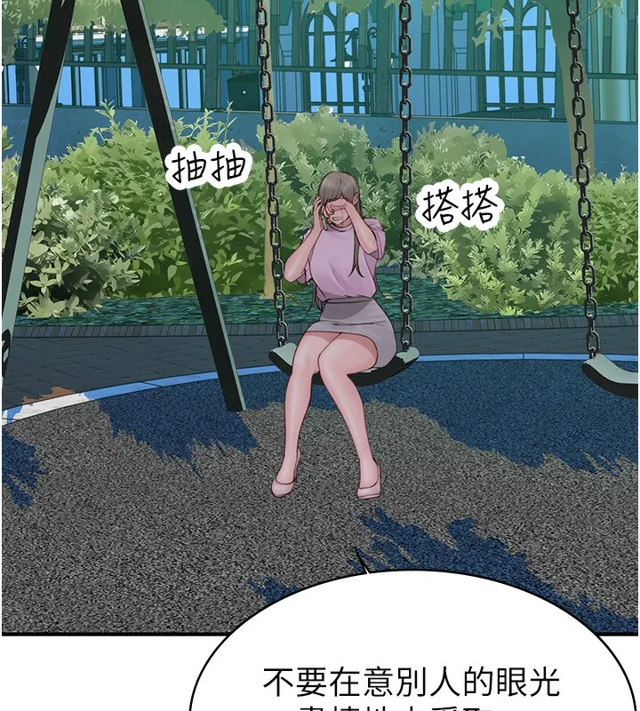 继母的香味 第100話-真心祝你們幸福 第213页