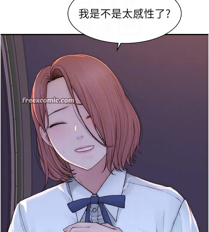 继母的香味 第100話-真心祝你們幸福 第84页