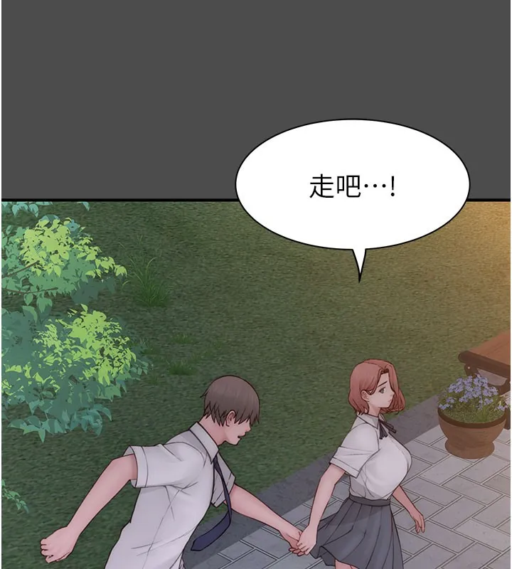 继母的香味 第100話-真心祝你們幸福 第92页