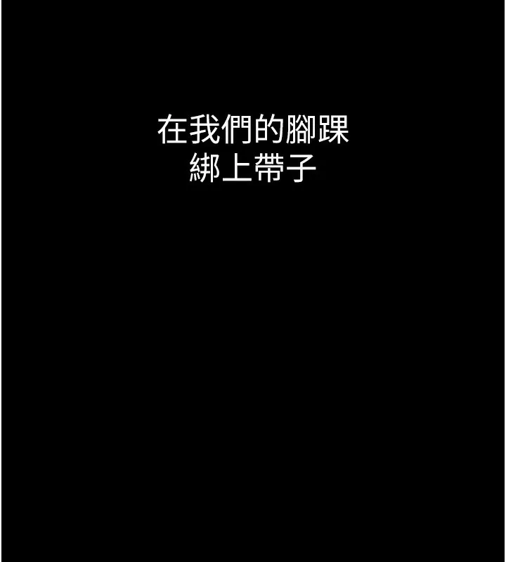 继母的香味 第100話-真心祝你們幸福 第119页