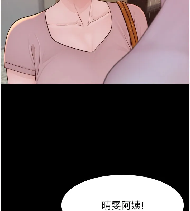 继母的香味 第100話-真心祝你們幸福 第53页