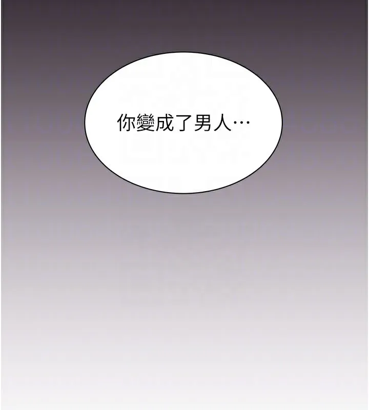 继母的香味 第100話-真心祝你們幸福 第73页