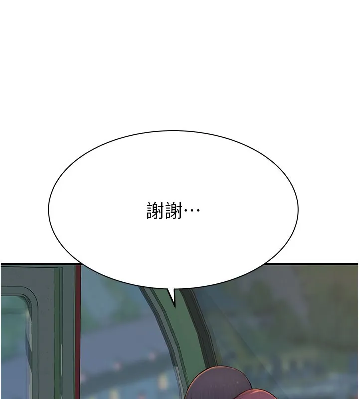 继母的香味 第100話-真心祝你們幸福 第151页
