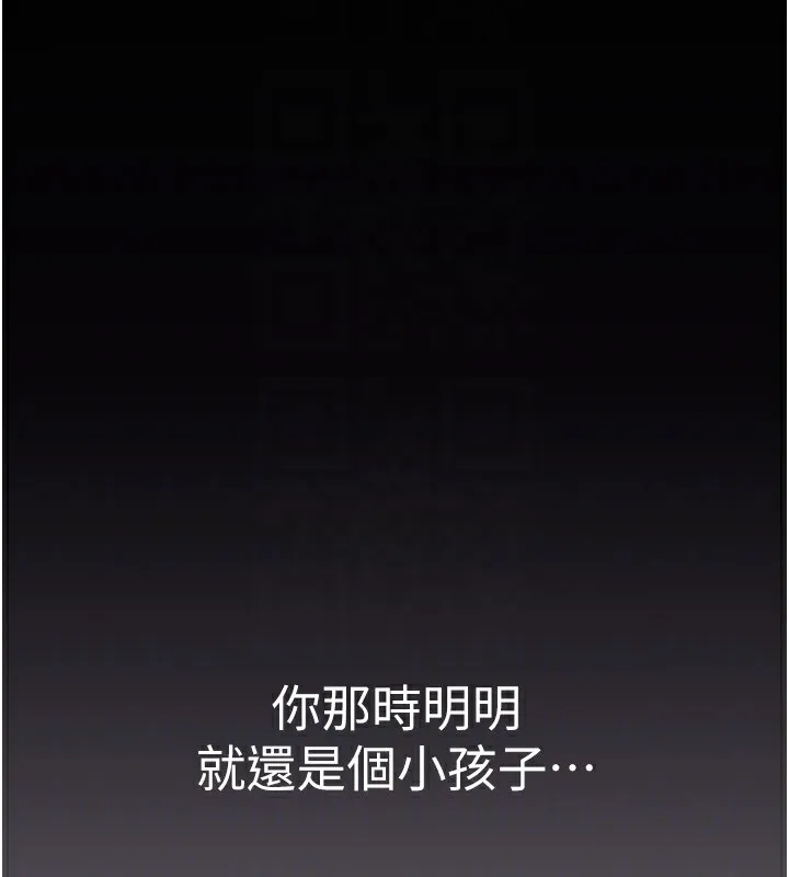 继母的香味 第100話-真心祝你們幸福 第46页