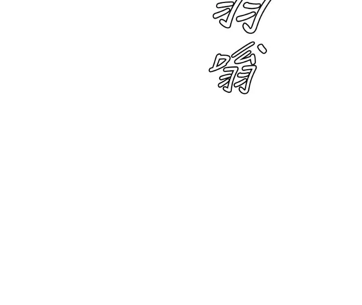 继母的香味 第100話-真心祝你們幸福 第8页