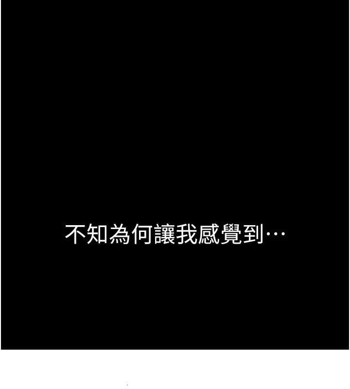 继母的香味 第100話-真心祝你們幸福 第126页