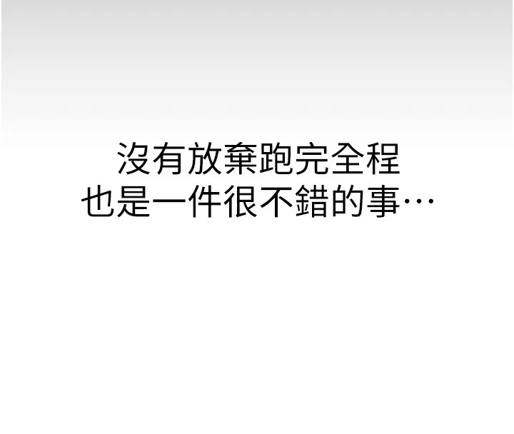 继母的香味 第100話-真心祝你們幸福 第129页