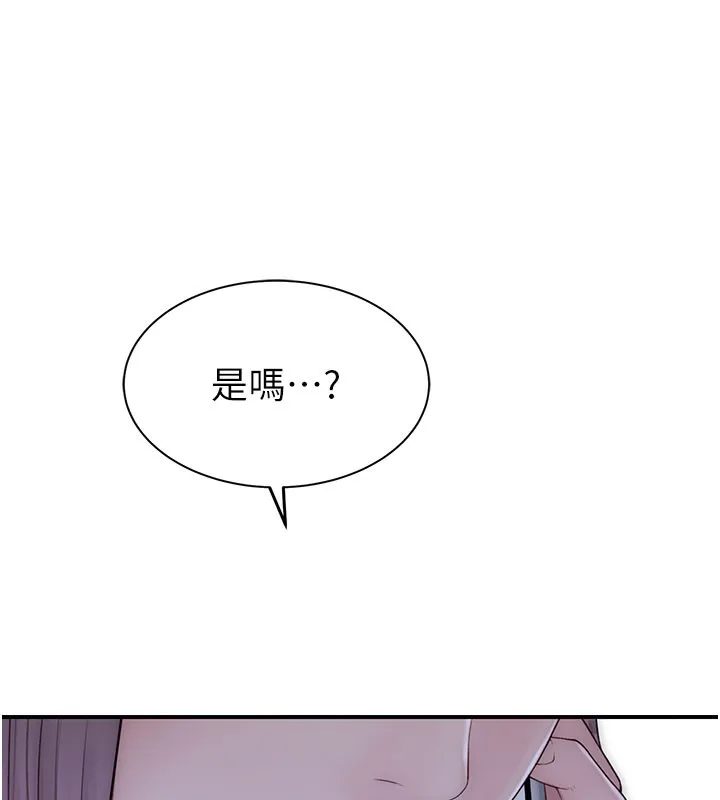 继母的香味 第100話-真心祝你們幸福 第169页