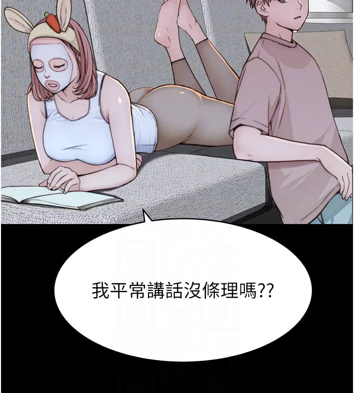 继母的香味 第100話-真心祝你們幸福 第58页