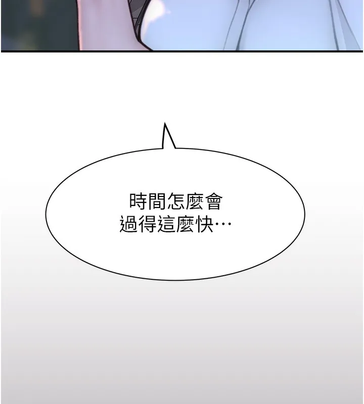 继母的香味 第100話-真心祝你們幸福 第49页