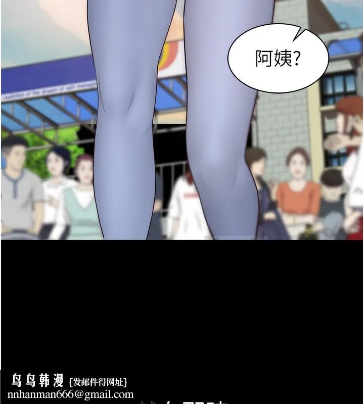 继母的香味 第100話-真心祝你們幸福 第115页