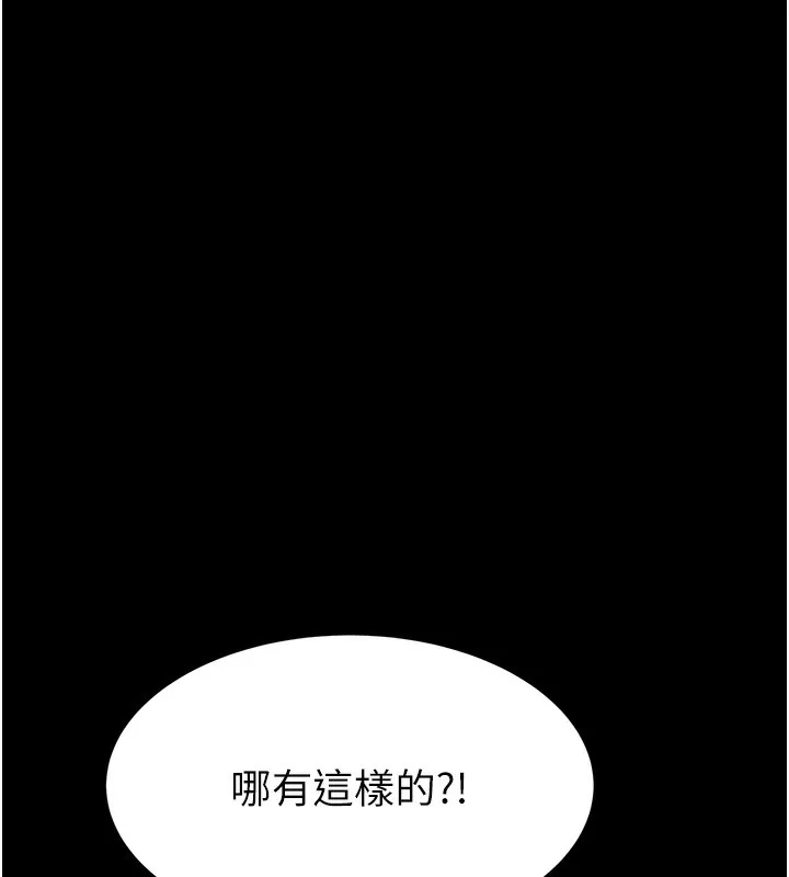 继母的香味 第100話-真心祝你們幸福 第100页