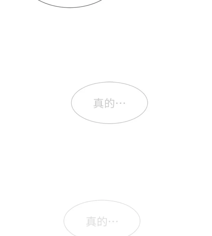 继母的香味 第100話-真心祝你們幸福 第225页